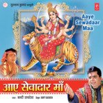 Aaye Sewadaar Maa - Bunty Sachdeva Song Download